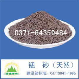 錳砂