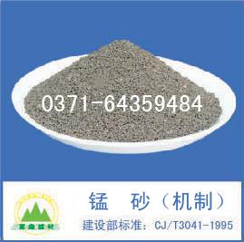 錳砂,天然錳砂濾料,錳砂濾料,錳砂除鐵除錳,錳砂過濾器