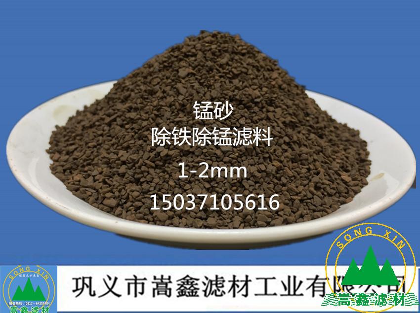 錳砂,天然錳砂,錳砂濾料 錳砂,天然錳砂,錳砂濾料