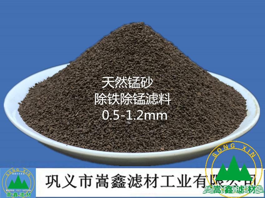 錳砂,天然錳砂濾料